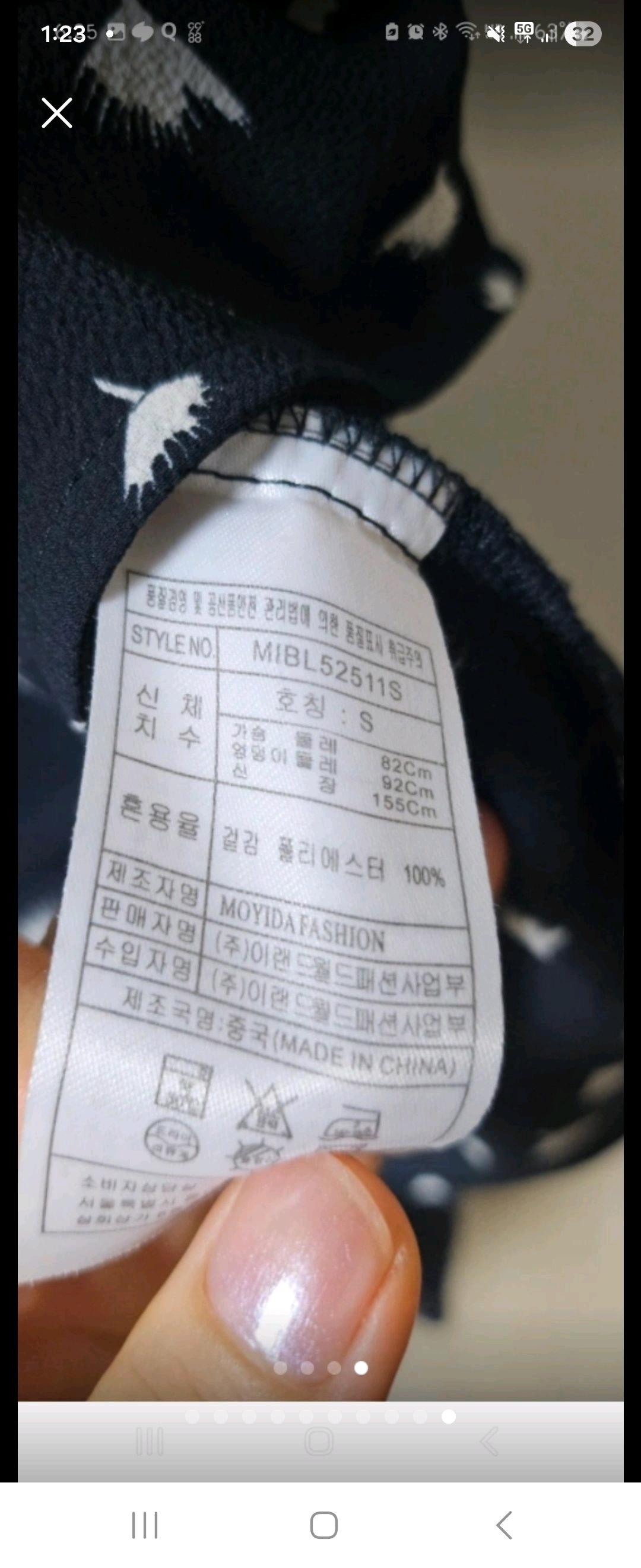 미쏘 블라우스 3