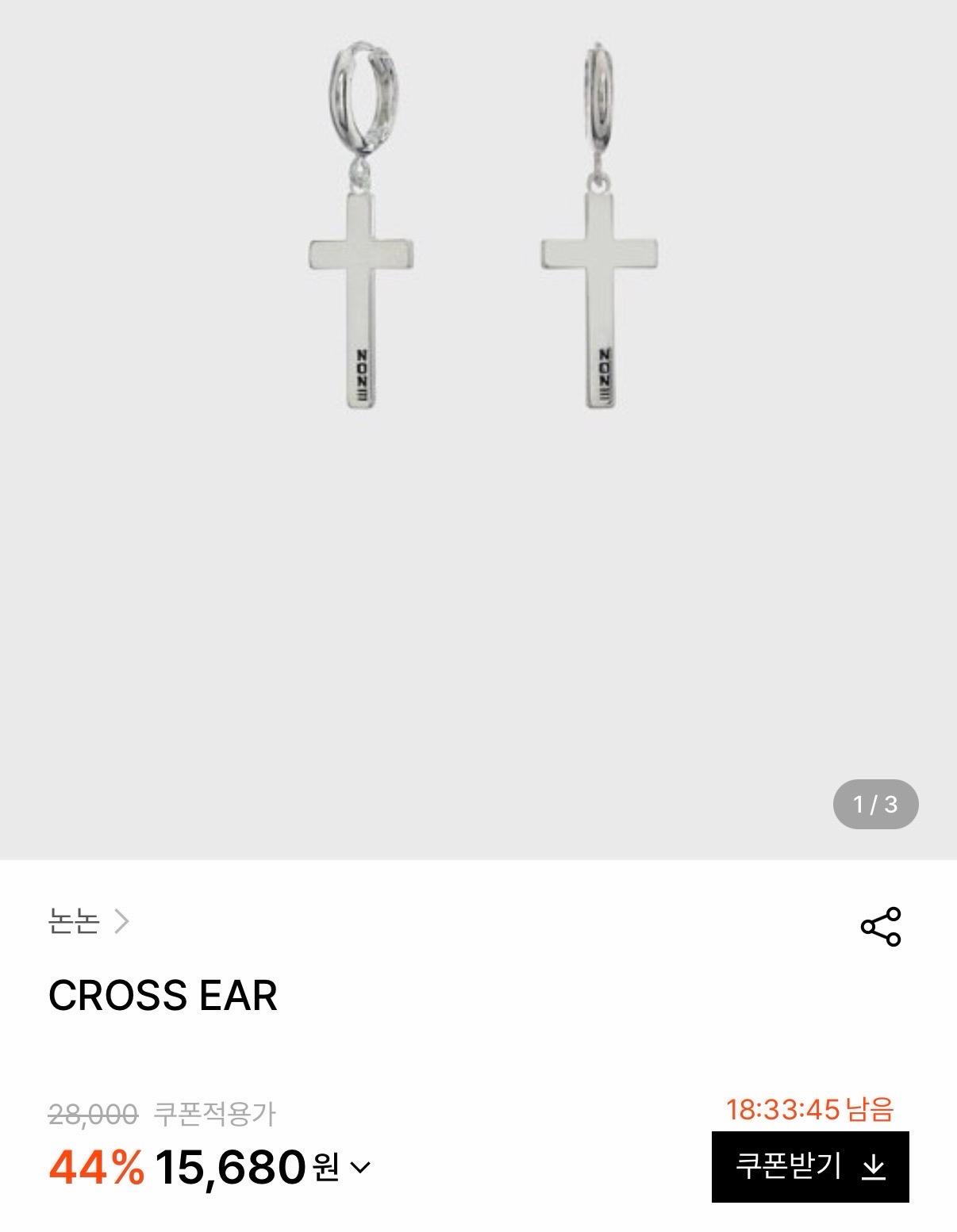 논논 십자가 귀걸이 실버 3