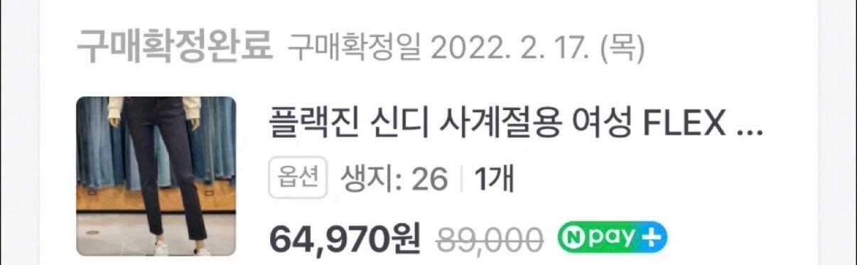 PLAC 플랙진 데님 신디 26사이즈 8
