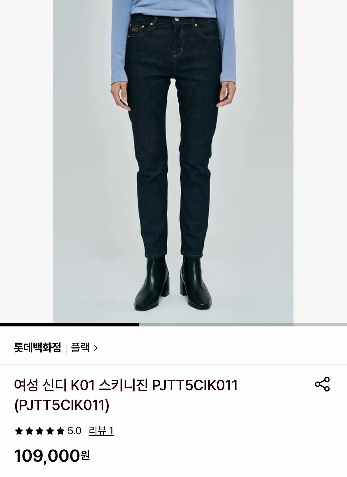 PLAC 플랙진 데님 신디 26사이즈 9