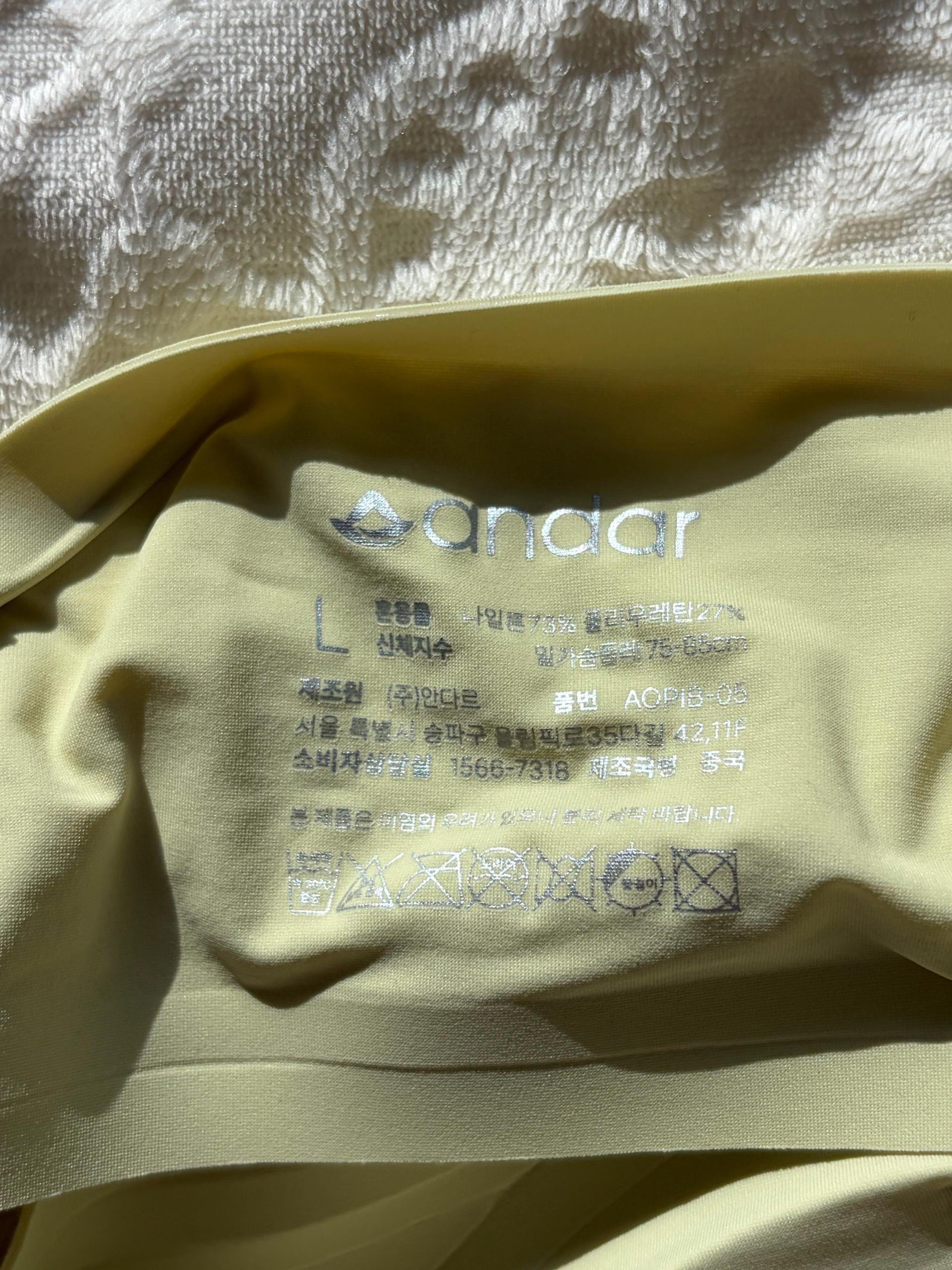 안다르 올데이핏 쿨링 노후크 브라 L 5
