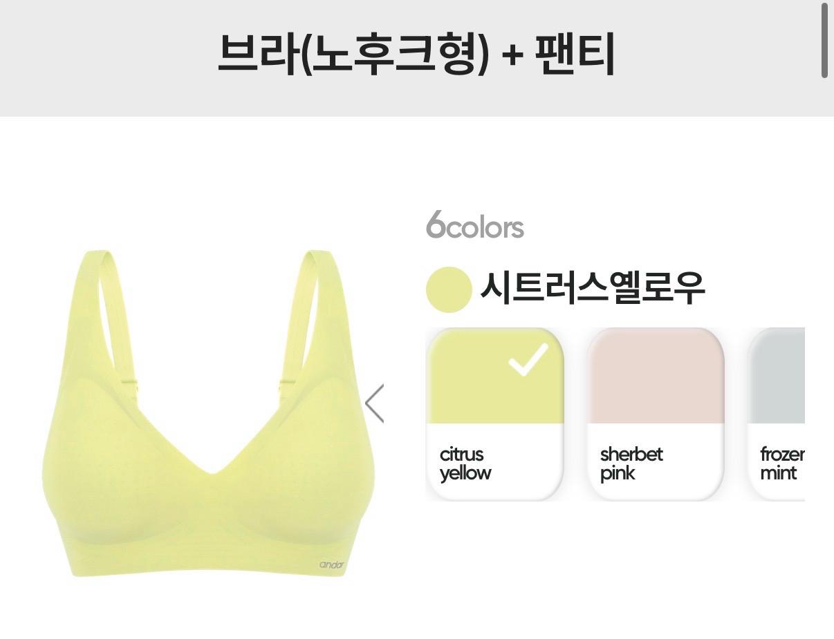 안다르 올데이핏 쿨링 노후크 브라 L 7