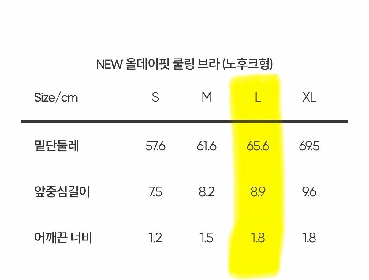 안다르 올데이핏 쿨링 노후크 브라 L 8