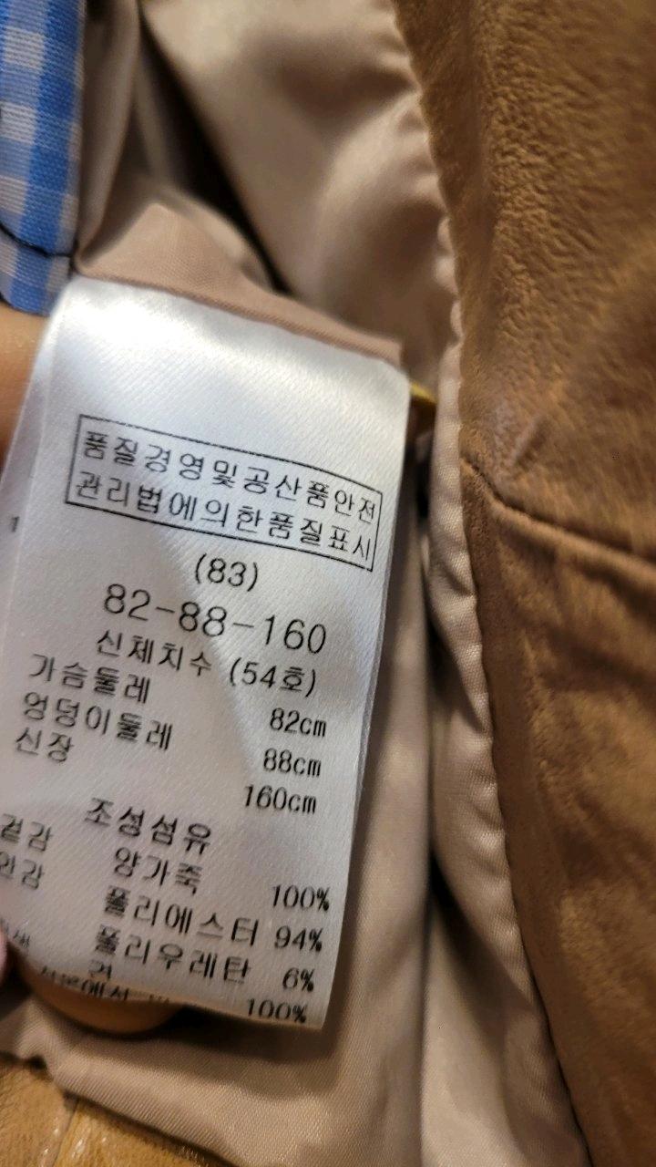 레니본 프릴 양가죽 자켓 6