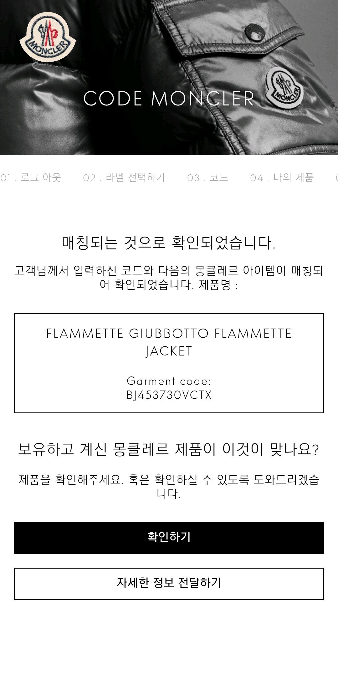 몽클레어 플라메뜨 롱 다운 자켓  11