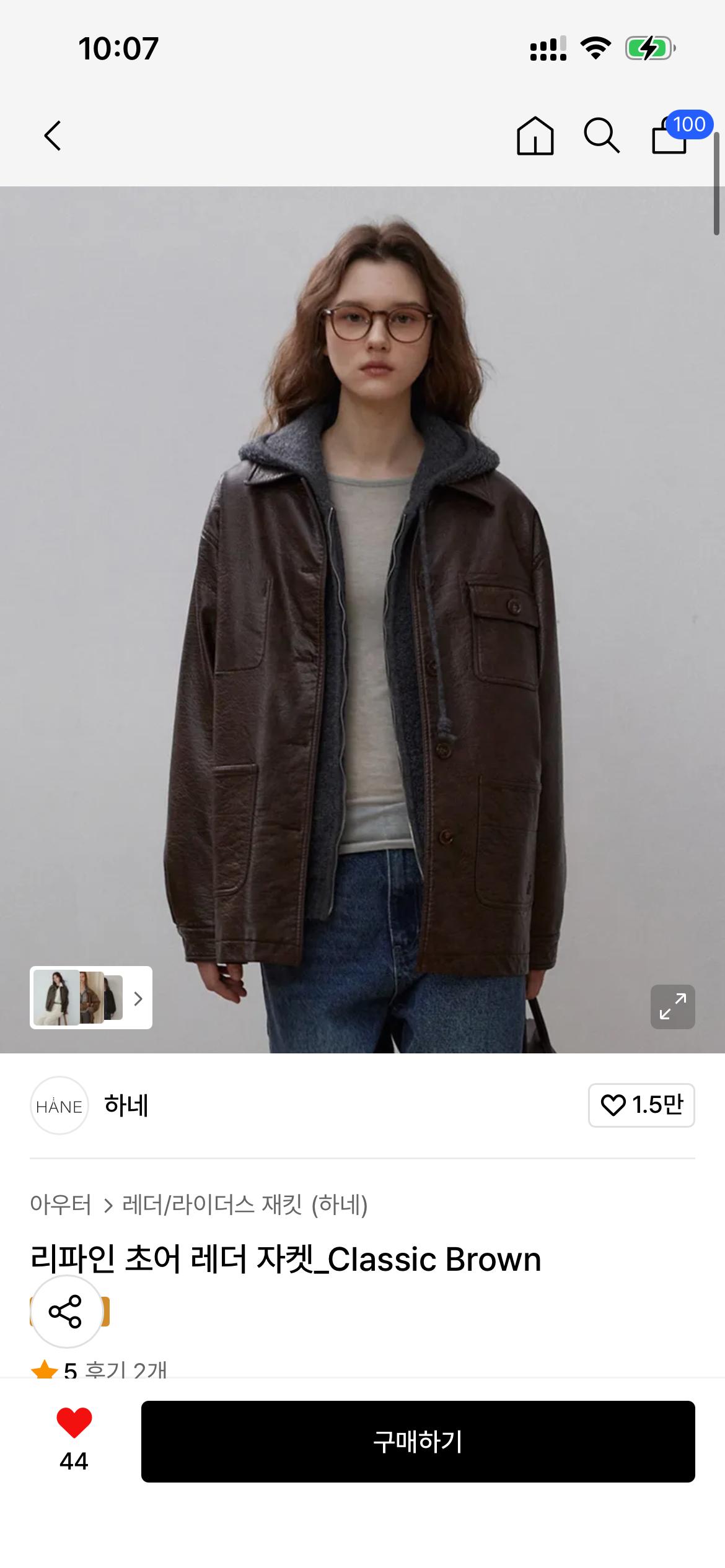 하네 가죽 자켓 2