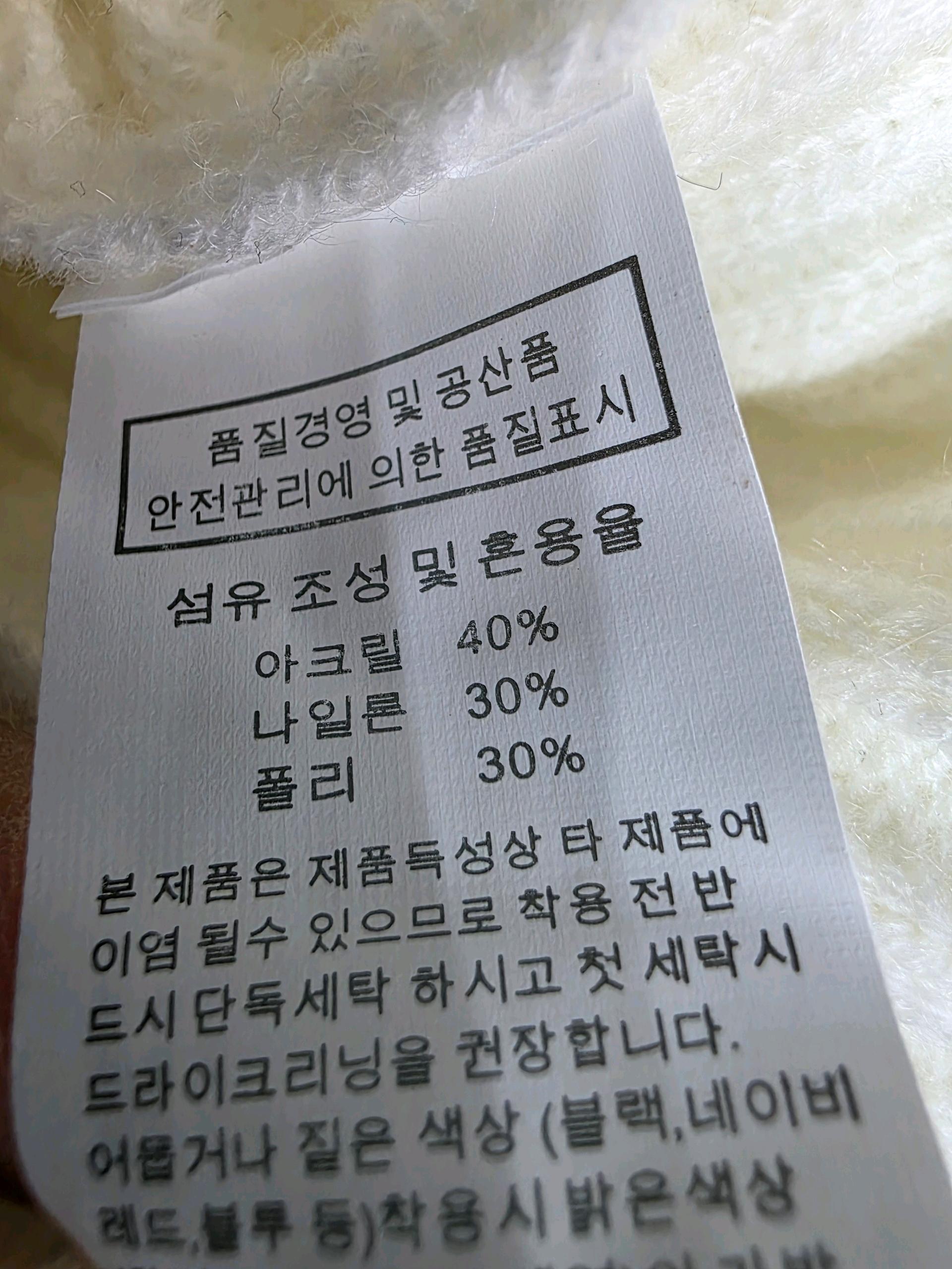 난닝구 크롭 브이넥 카라 니트 Free 6