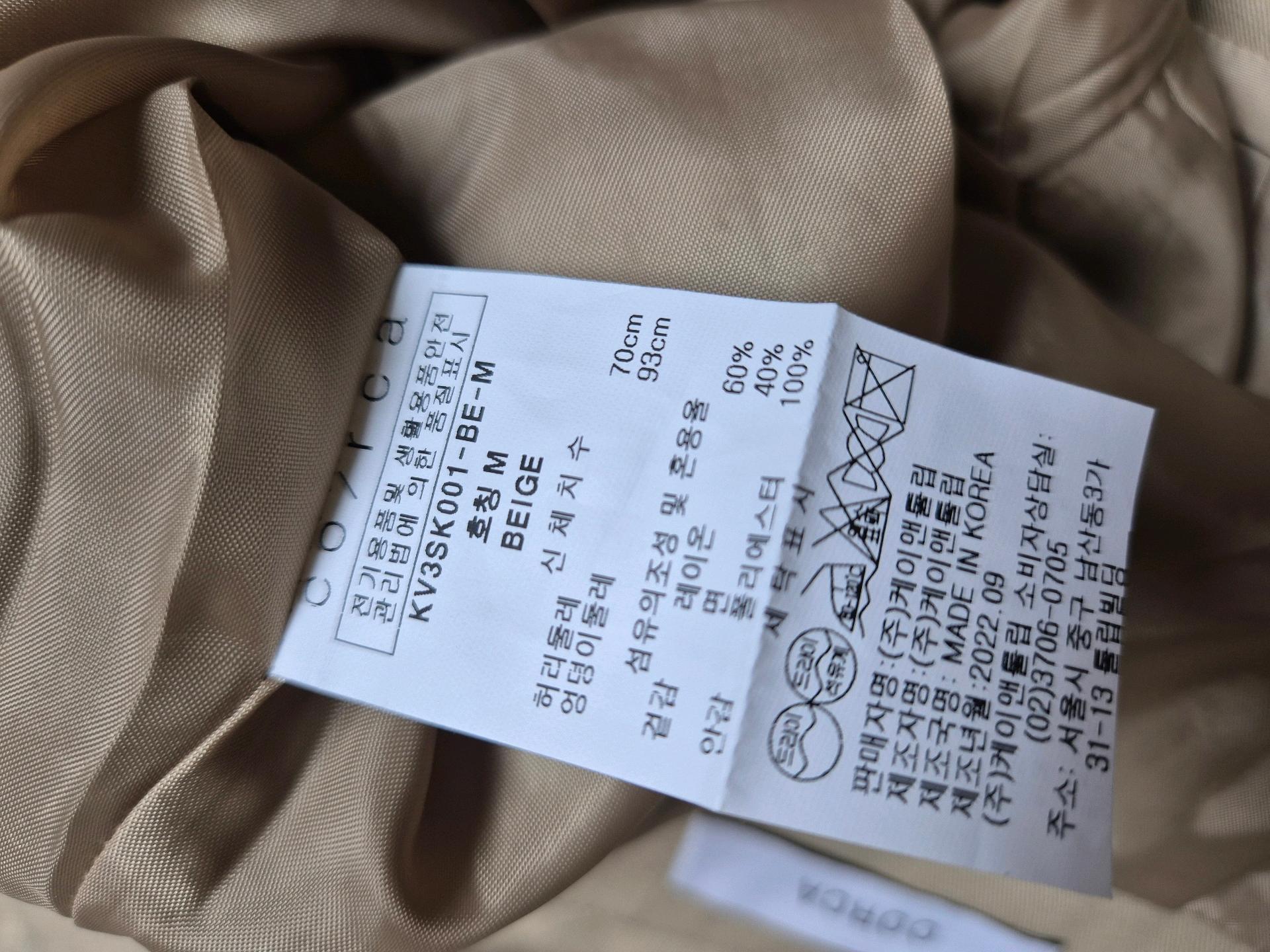 코르카 롱 스커트 M (새상품) 8