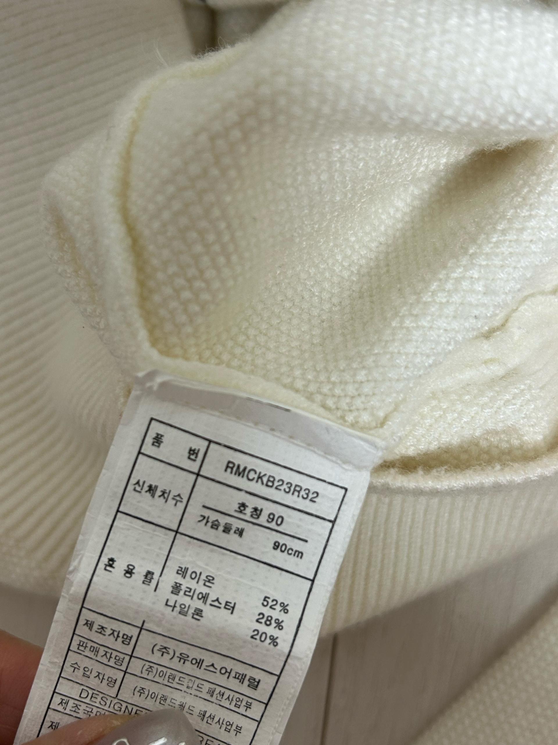로엠 가디건 90 3