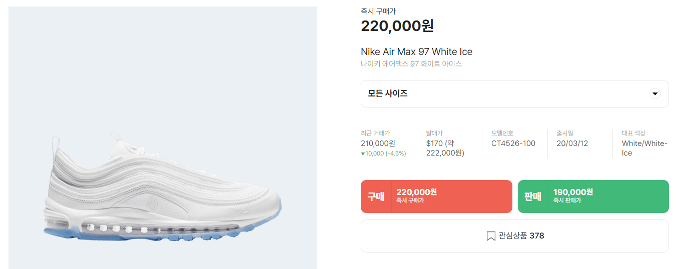 Nike Air Max 97 White Ice 250mm 3
