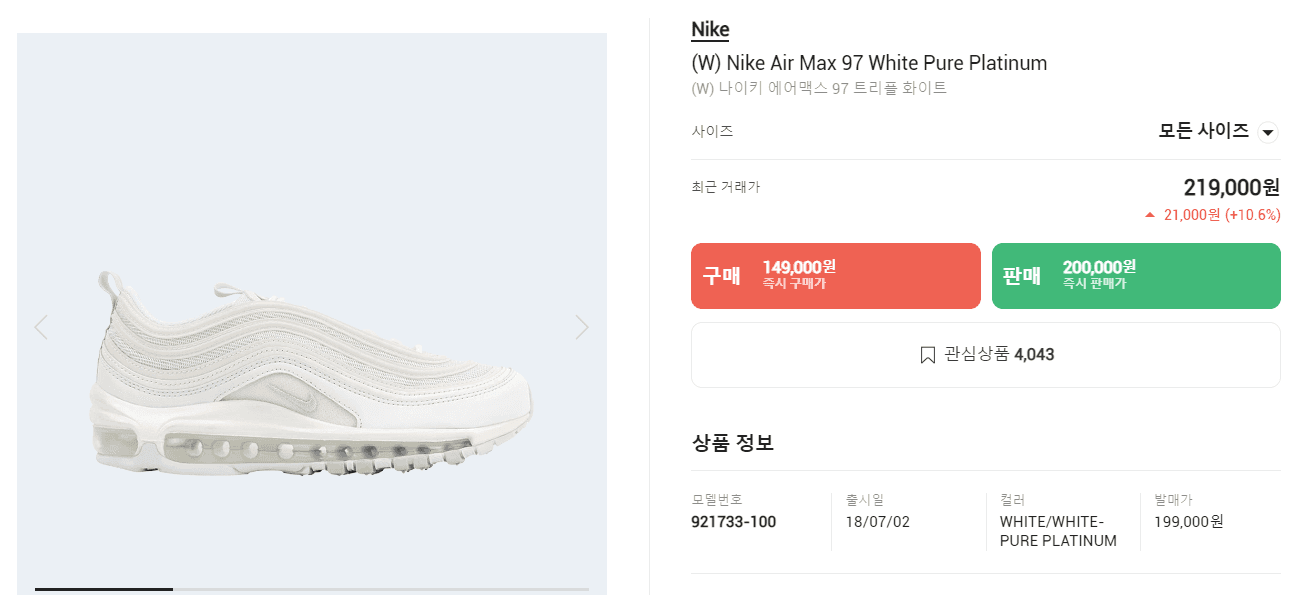 Nike Air Max 97 White Pure Platinum 230mm 3