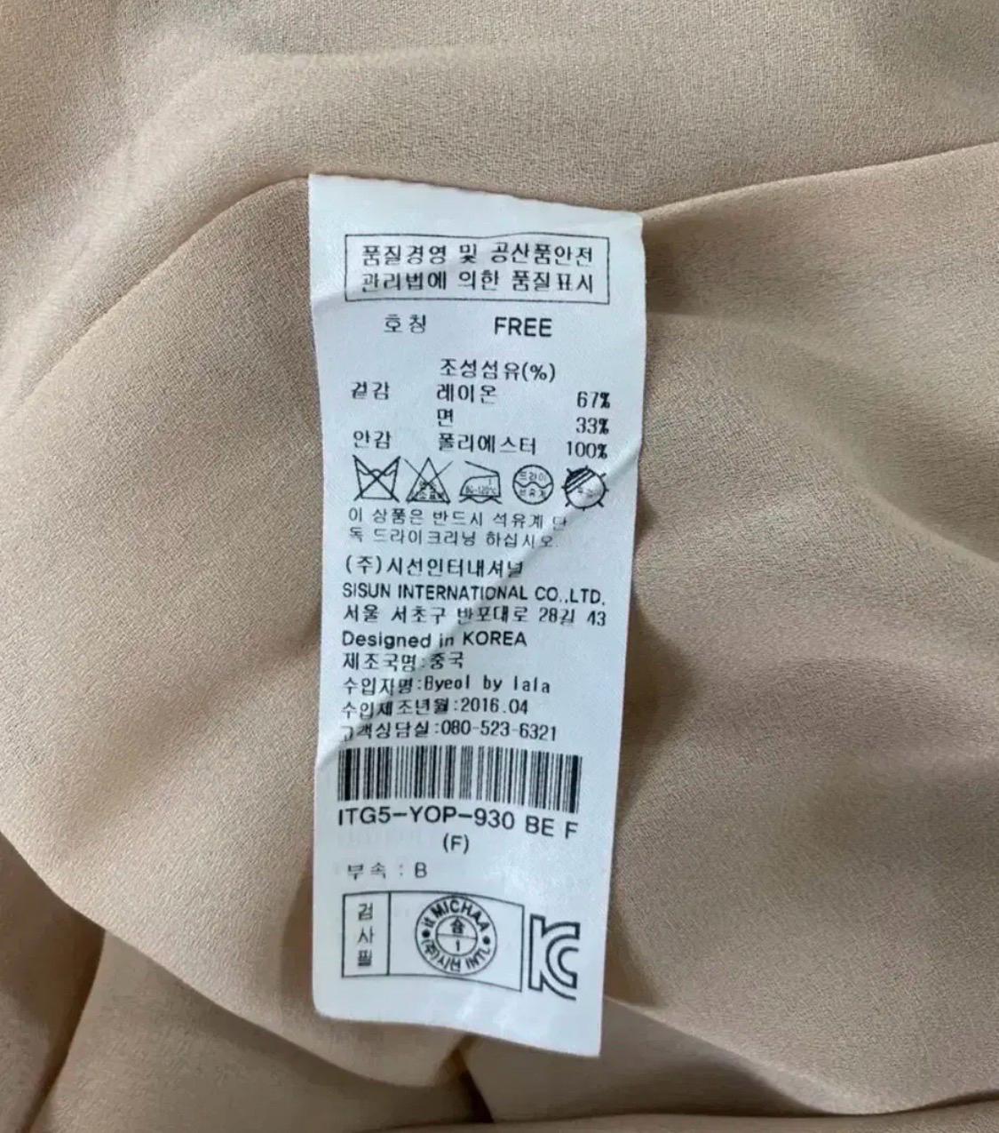 잇미샤 리본 원피스 7