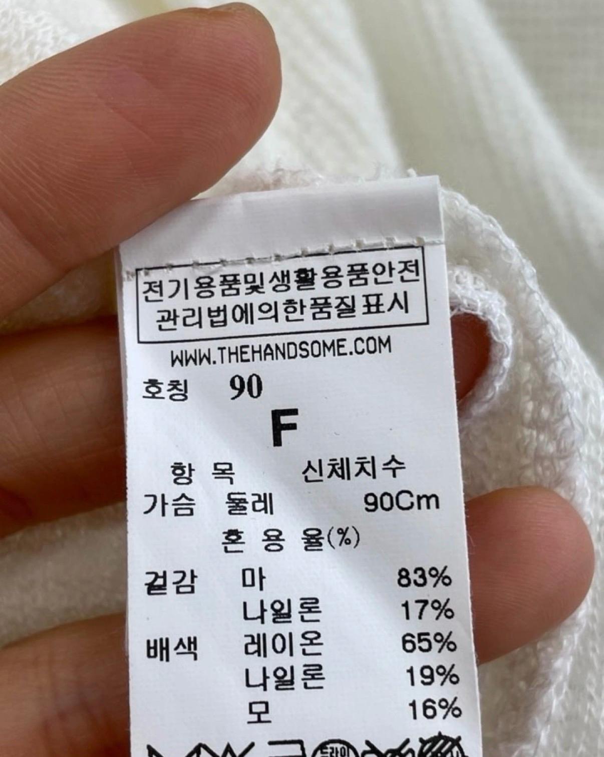 한섬 SJSJ 화이트 트위드 가디건 free 4