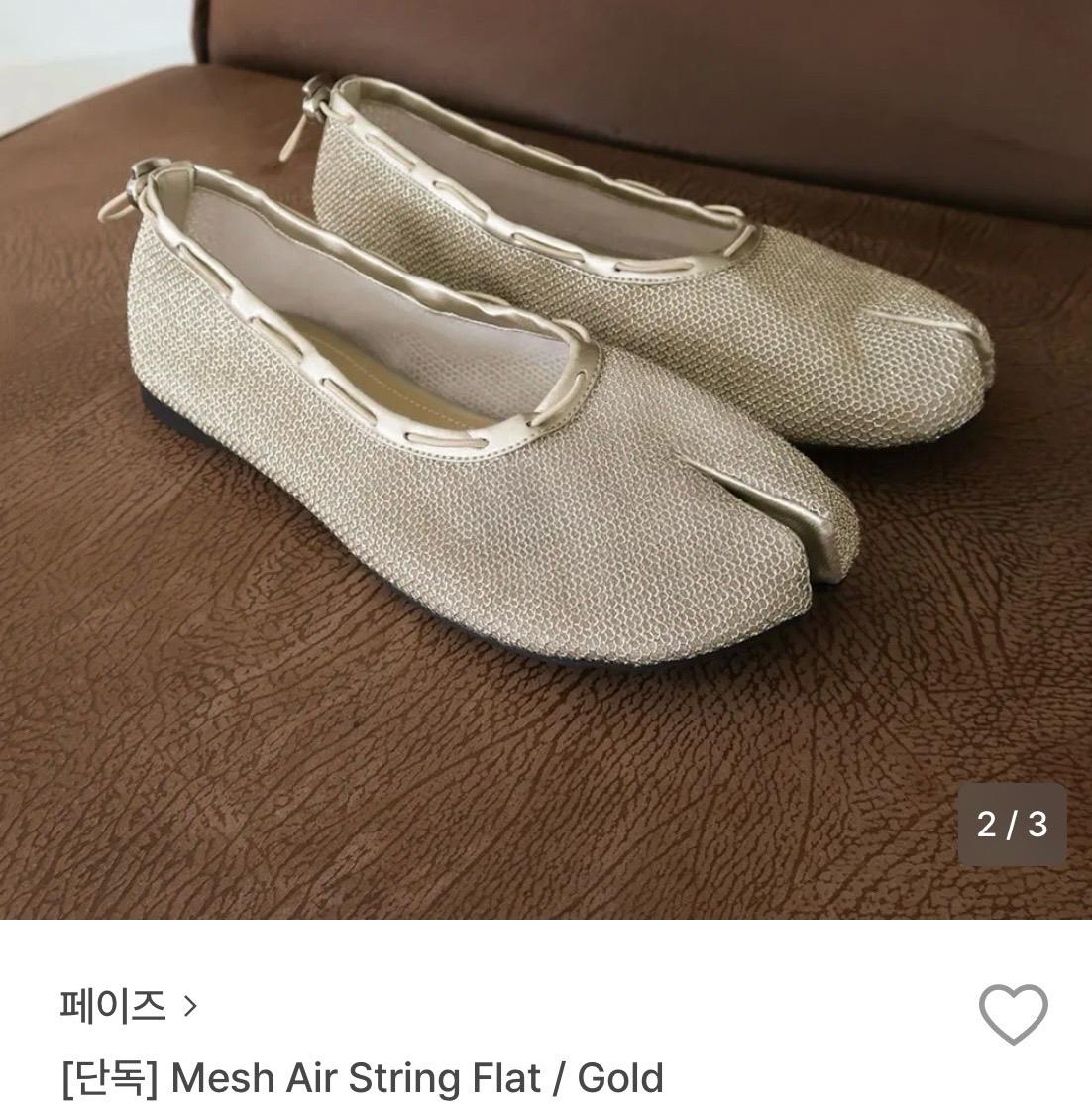 페이즈 스트링 플랫슈즈 3
