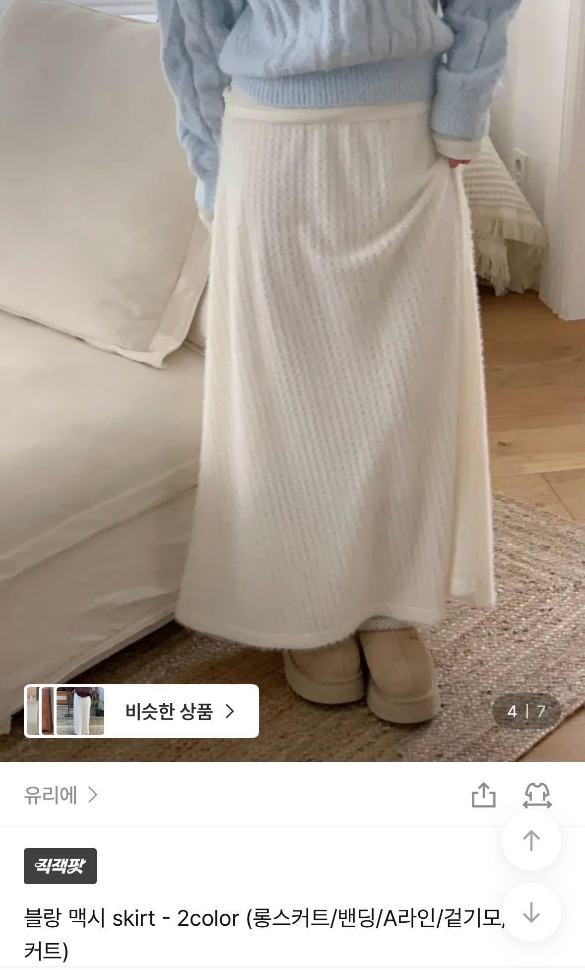 블랑 맥시 스커트  4