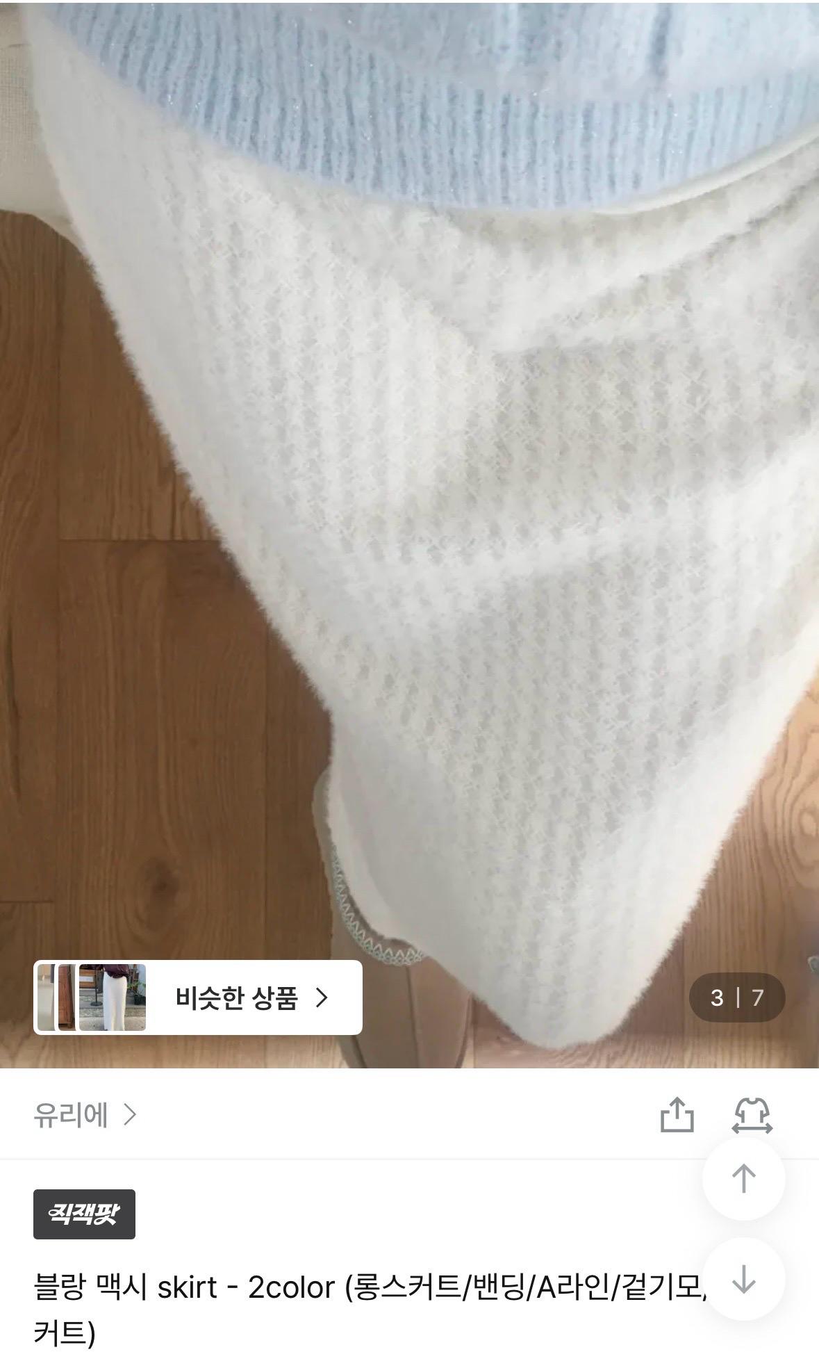 블랑 맥시 스커트  3