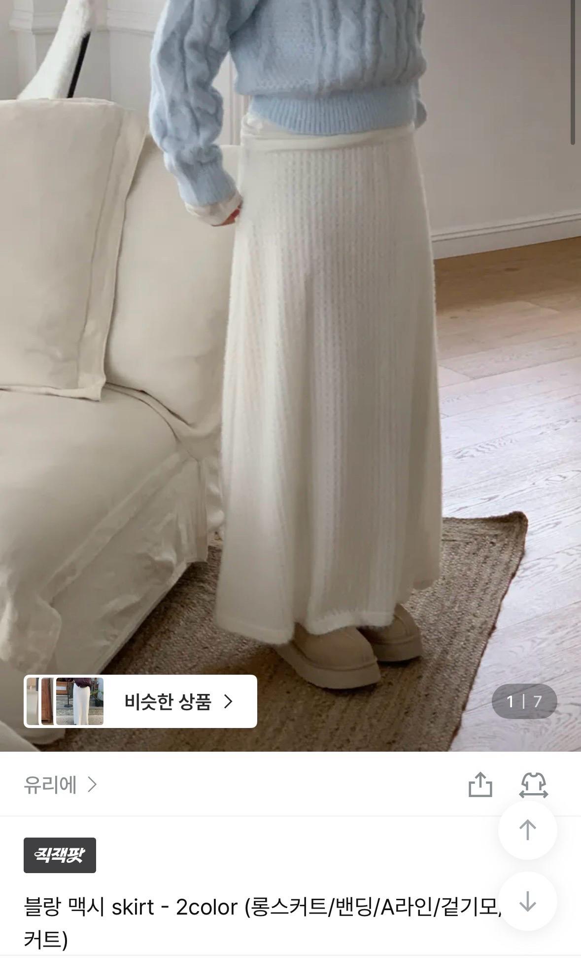 블랑 맥시 스커트  2