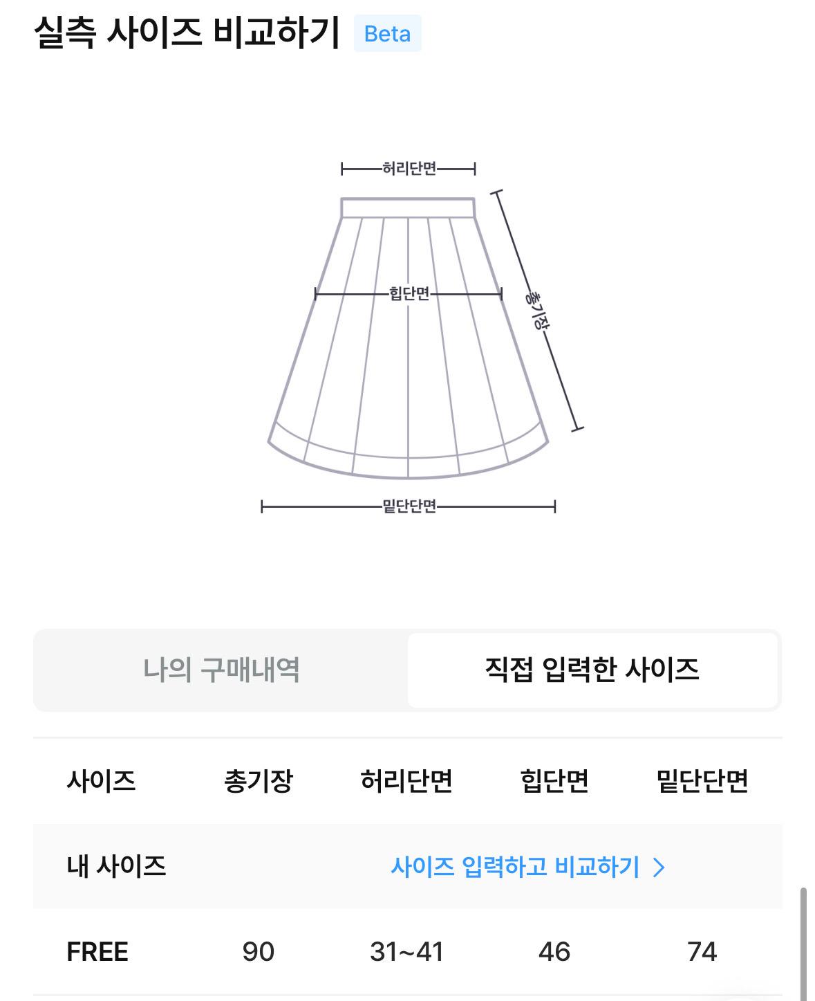 블랑 맥시 스커트  9