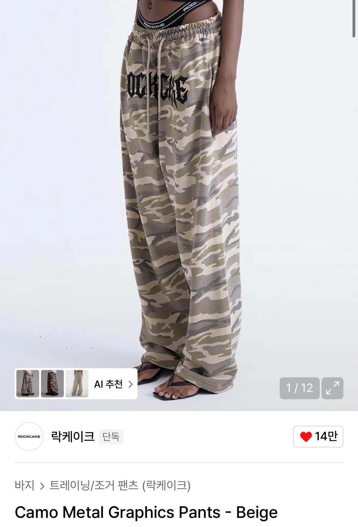 락케이크 트레이닝팬츠  2