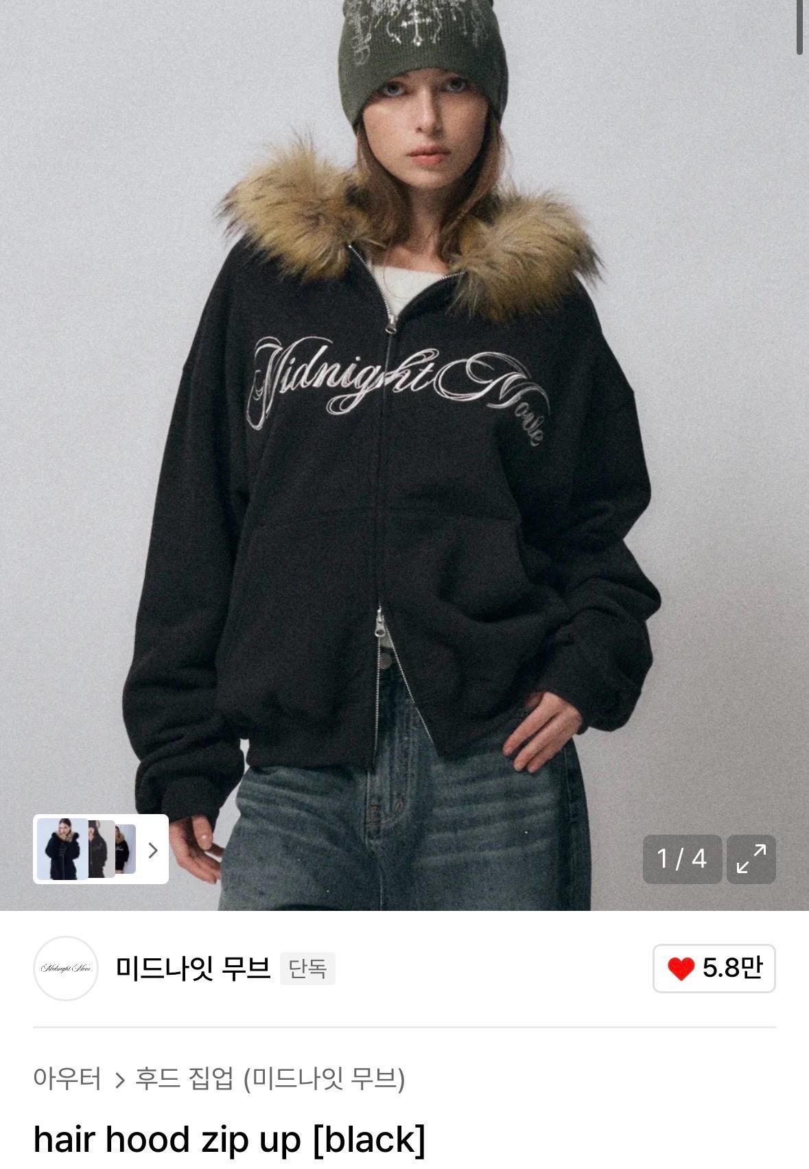 미드나잇무브 후드집업  2