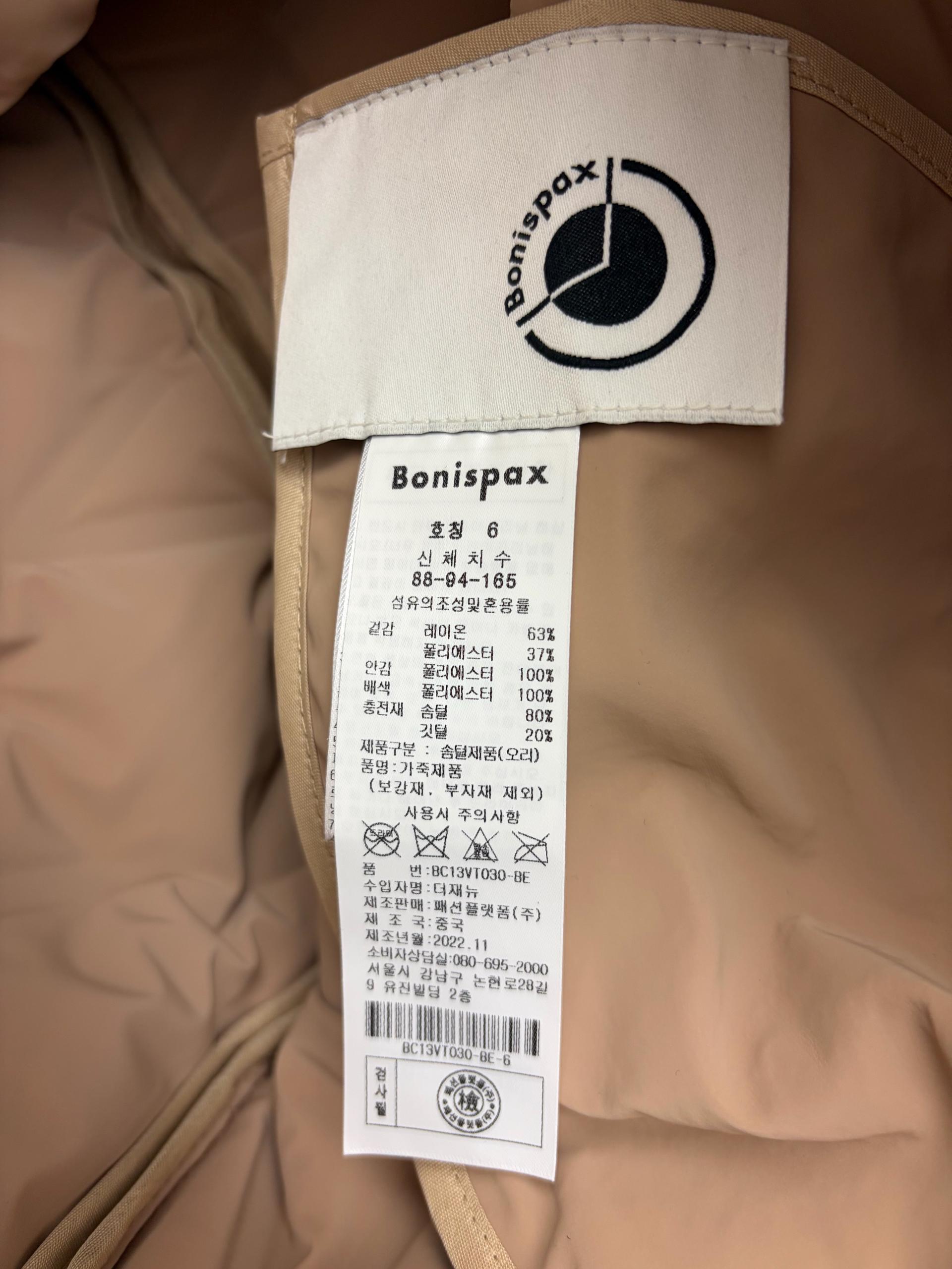 보니스팍스 퀼팅 조끼 6