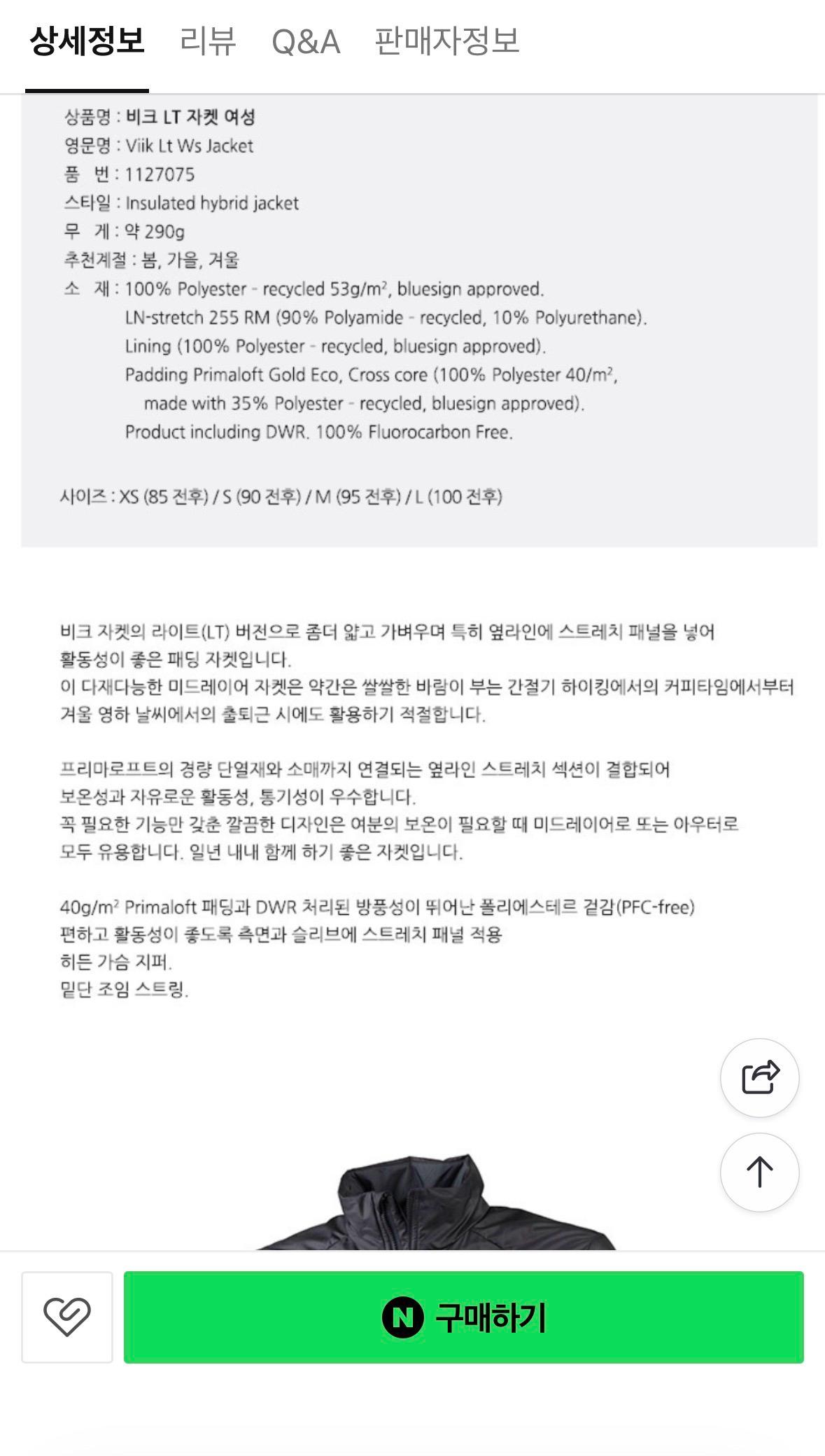 룬닥스 비크LT 7