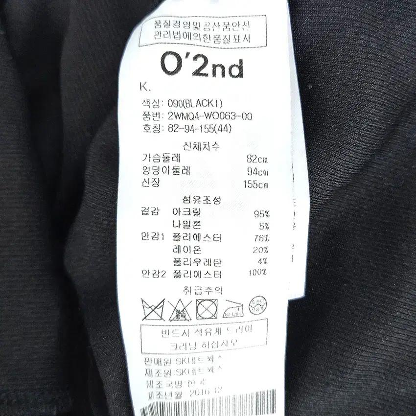 오즈세컨 여성 추동 니트 펀칭 원피스 블랙44 (HU43453) 6