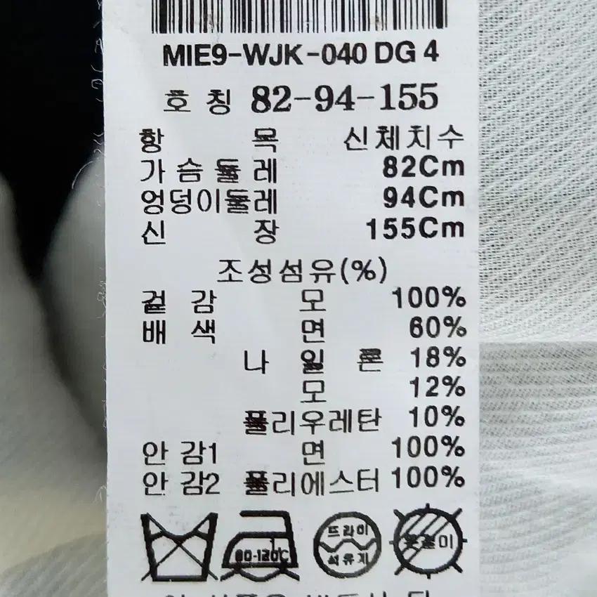 미샤 여성 춘추 스판끼 스냅2버튼 코트 톤다운그린82 (HU43451) 6