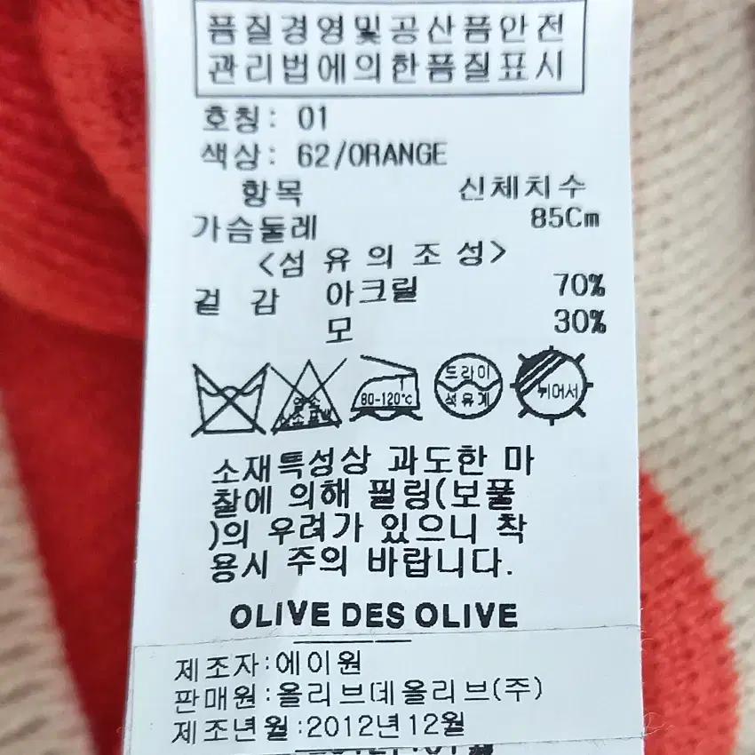올리브데올리브 여성 춘추 배색 니트티 오렌지85 (HU43436) 6