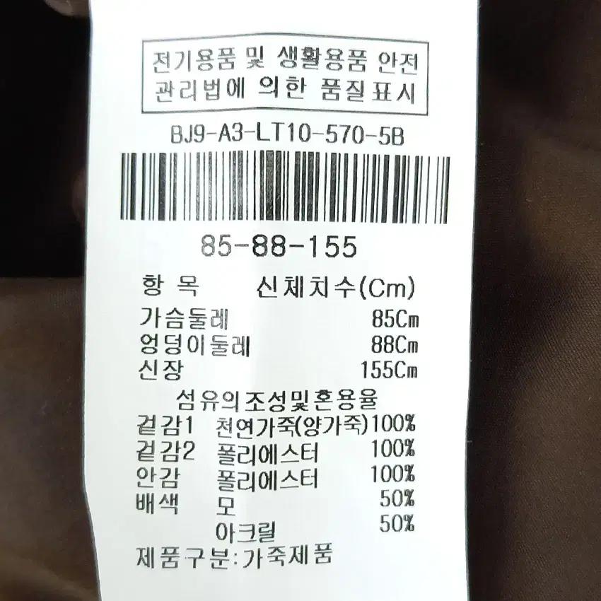 아이잗바바 여성 양가죽배색 코트 브라운85 (HU43427) 6
