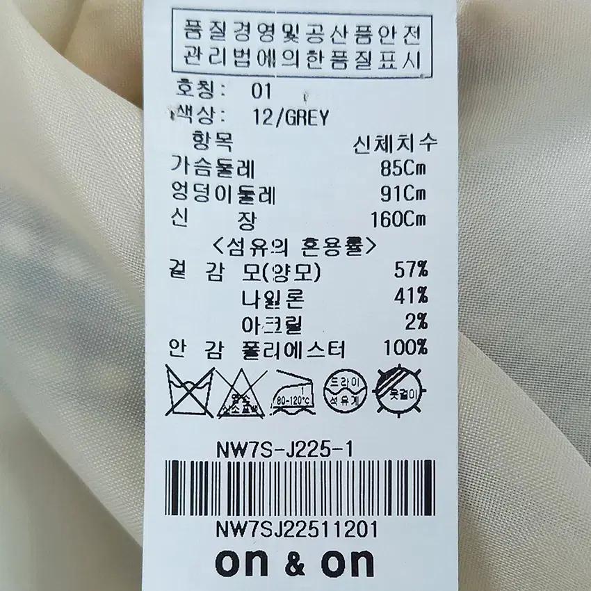 온앤온 여성 춘추 모혼방 원후크 자켓 그레이85 (HU43421) 6
