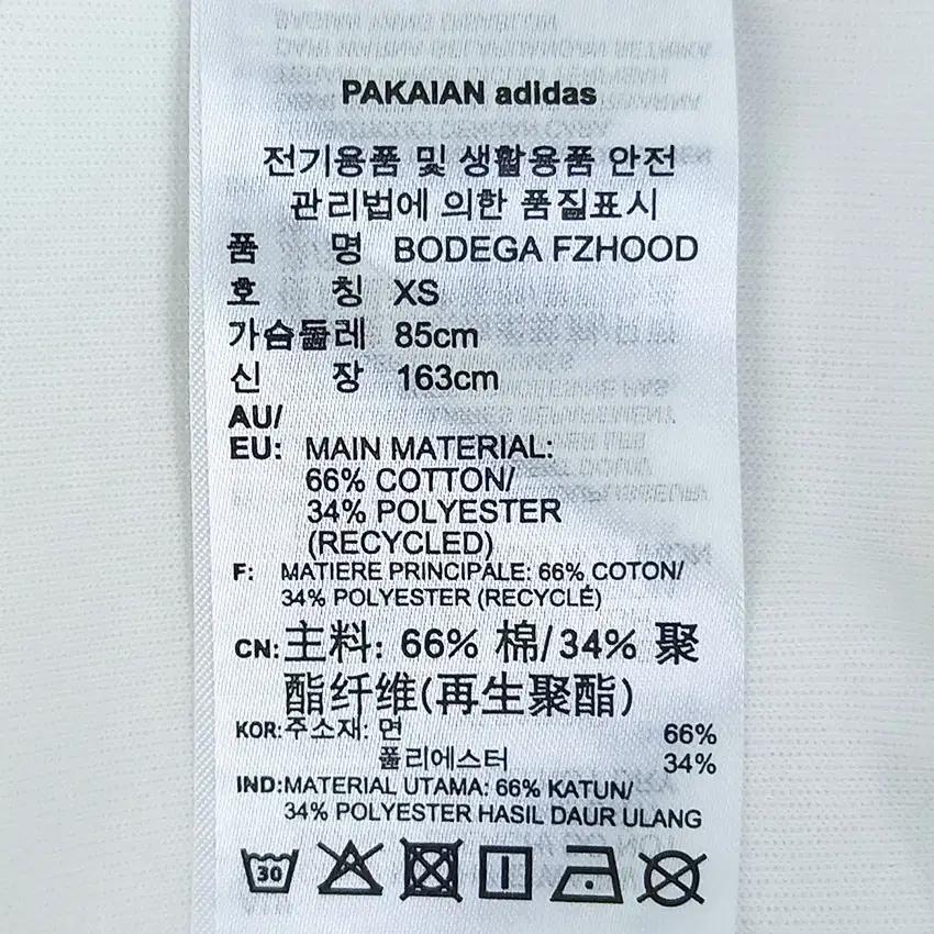 아디다스 여성 춘추 BODEGA후드집업 미색85 (HU43415) 6