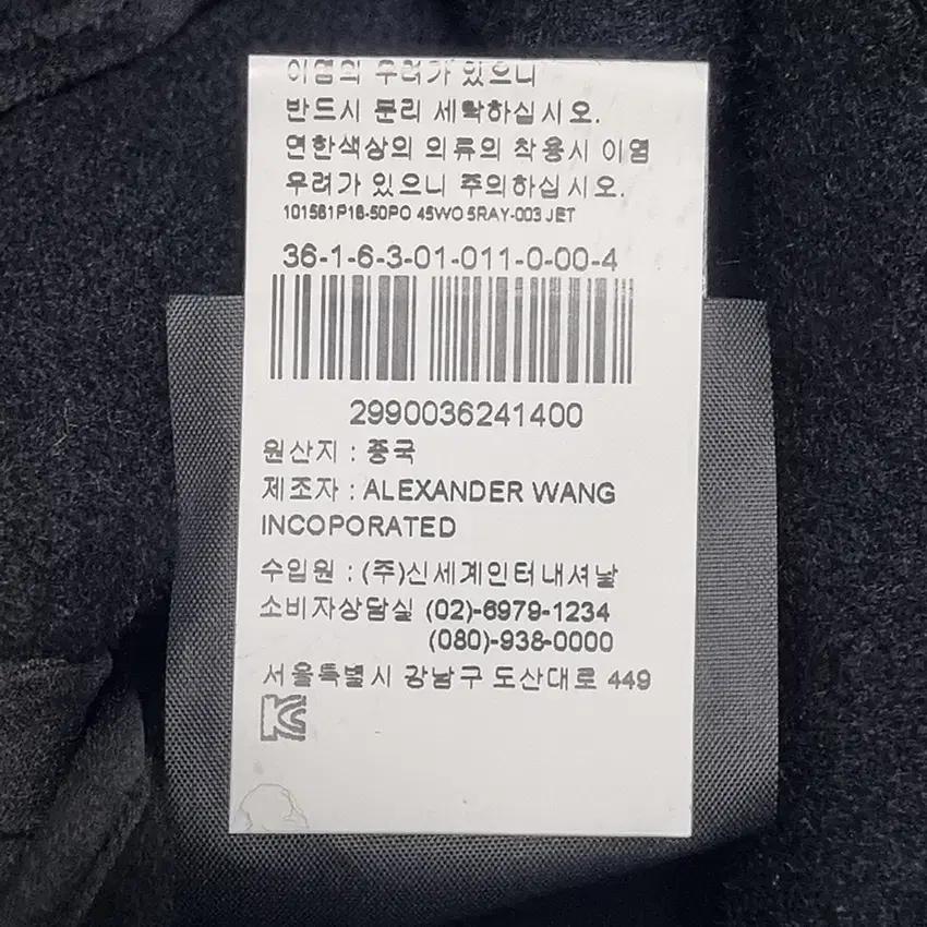 알렉산더왕 여성 라이더 모직자켓 블랙85 (HU35780) 10
