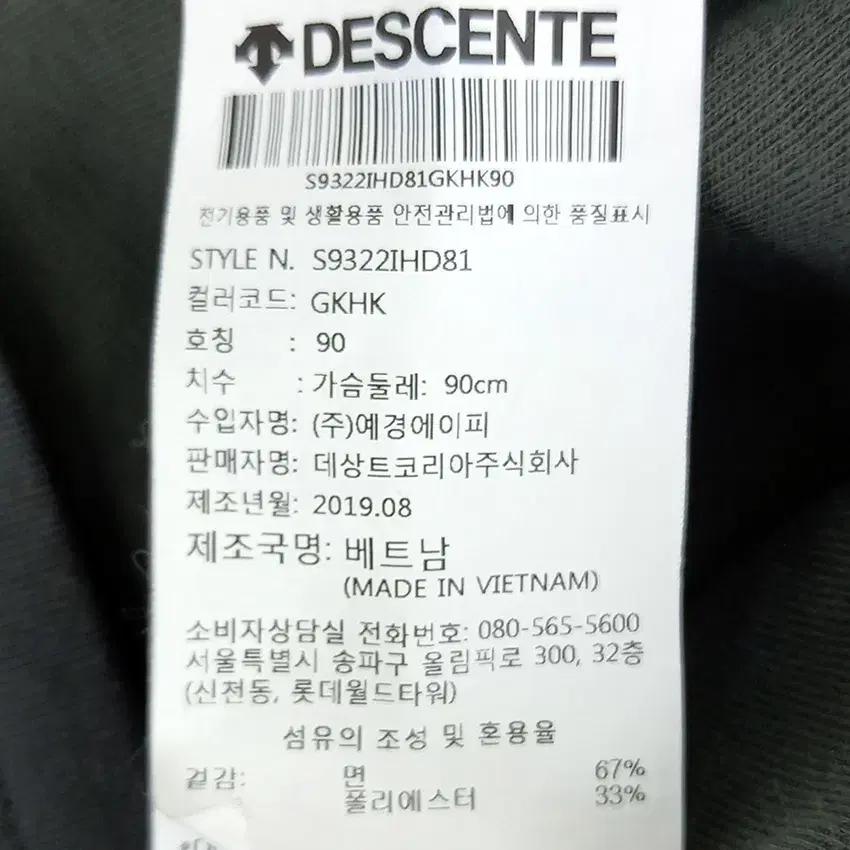 데상트 여성 춘추 숏 후드티 카키90 (HU43410) 6