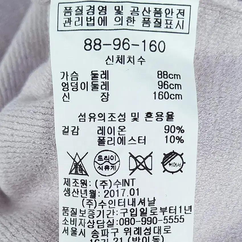 올앤선드리 춘추 8부소매 니트원피스 연바이올렛88-160 (HU43355 6