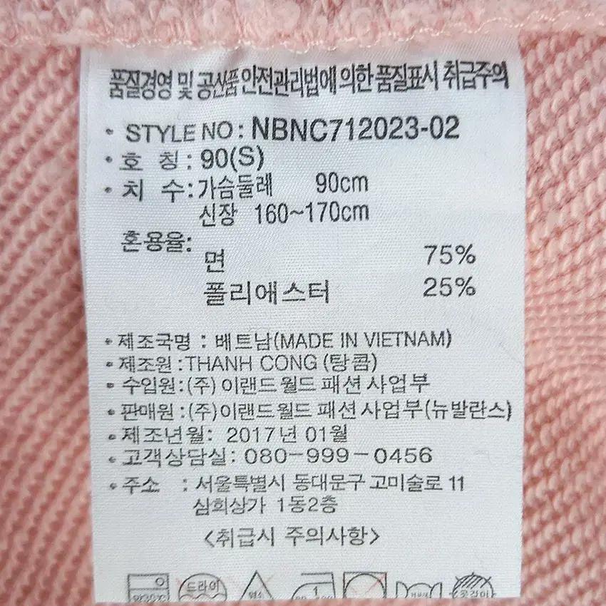 뉴발란스 여성 로고프린팅 맨투맨 핑크90 (HU43341) 6