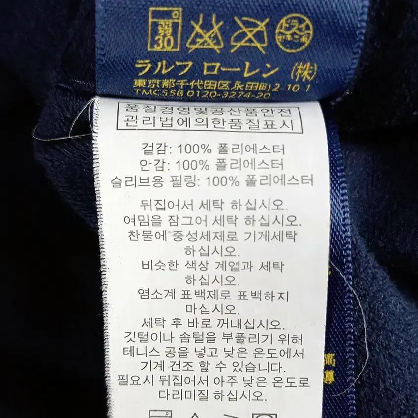 폴로랄프로렌 아동 춘추 후드바람막이 네이비130(7) (HU43332) 7