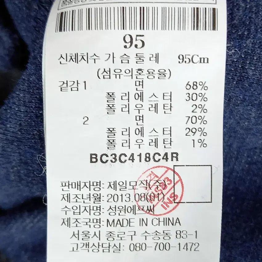 빈폴 남성 춘추 배색 코튼혼방 집업자켓 블루95 (HU43322) 6