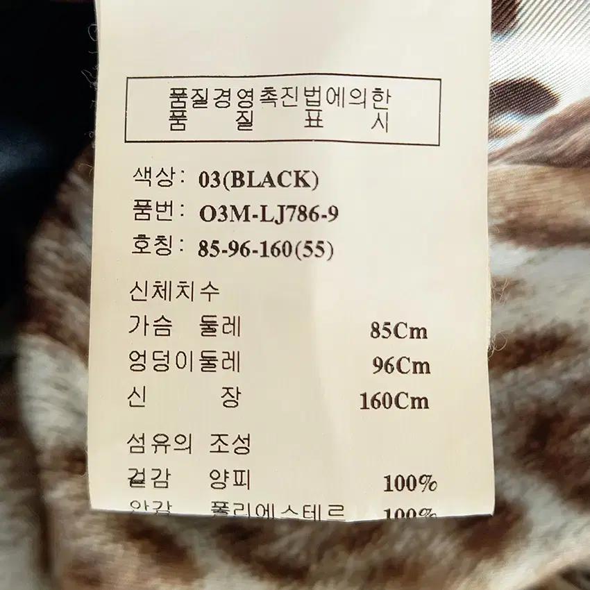 오브제 여성 양가죽자켓 블랙 (HU43281) 6