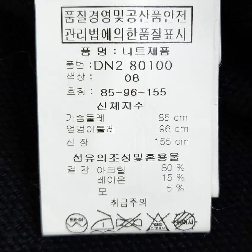 도호 여성 춘추 이중 니트가디건 블랙85 (HU43306) 6