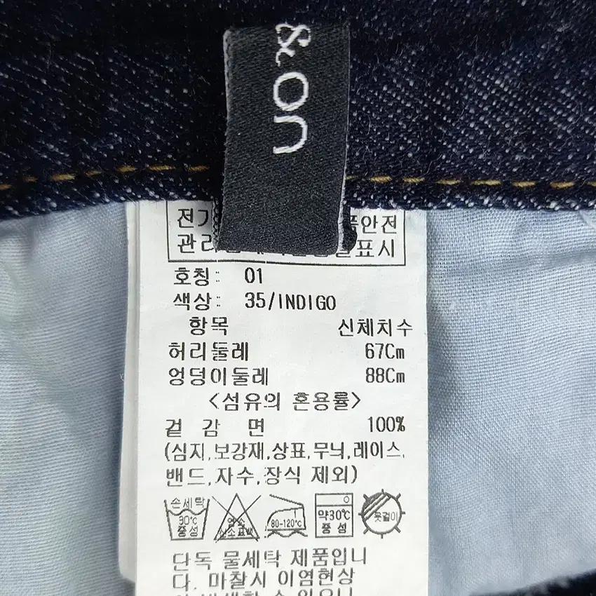 온앤온 여성 데님 롱스커트 진청 ( HU43255) 5