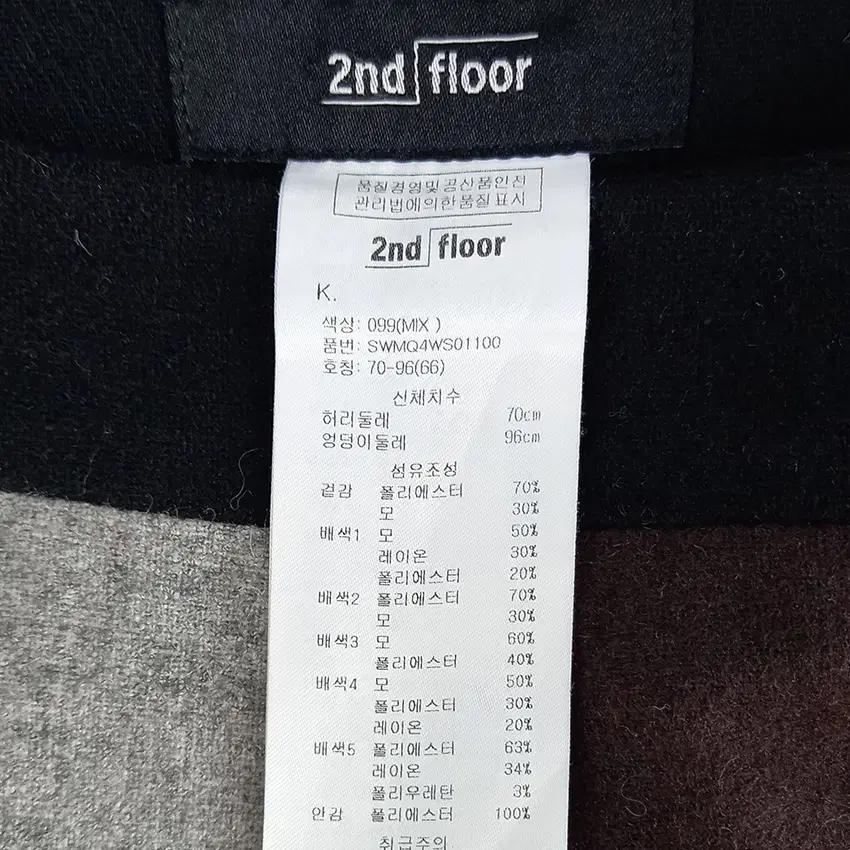 세컨플로어 여성 춘추 얇은모직 A라인 스커트 ( HU43254) 5