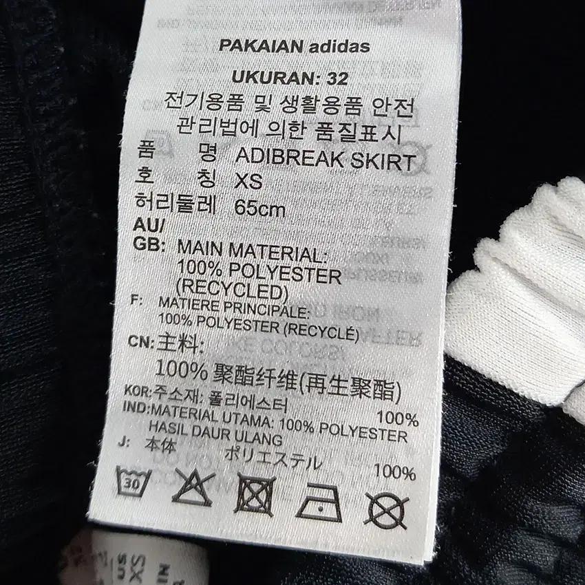 아디다스 여성 춘추 ADIBREAK 밴딩스커트 블랙XS (HU43253) 6