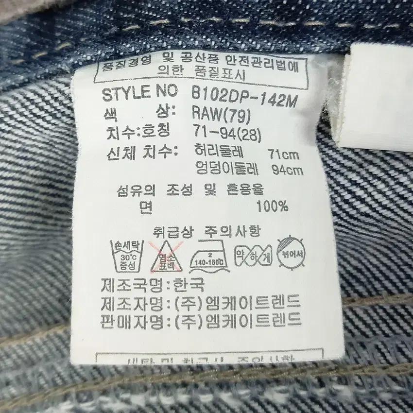버커루 여성 일자핏 데님팬츠 중청28 ( HU43246) 6