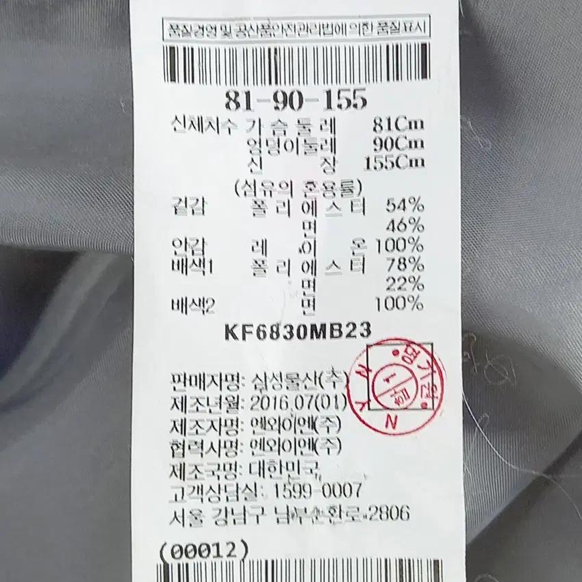 구호 여성 춘추 코트 그레이81 (HU43238) 6