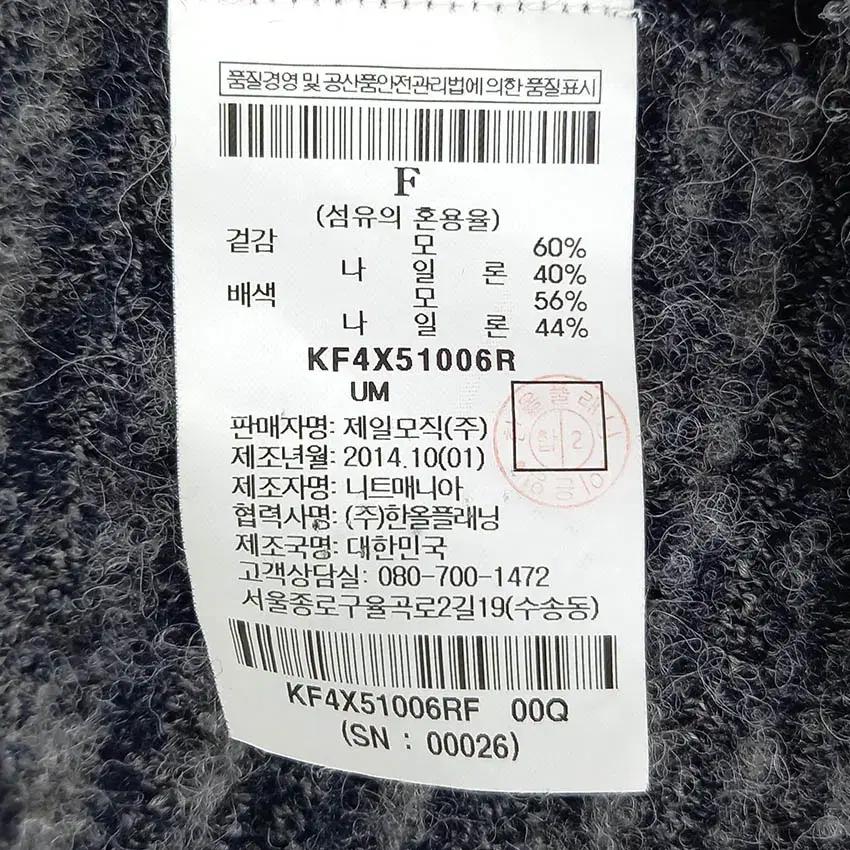 구호 여성 언발 모혼방 보카시 니트티 차콜 (HU43220) 6