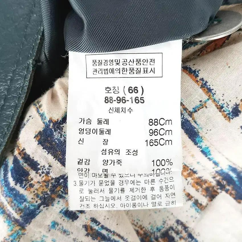 막스카라 여 양가죽100% 자켓 블루그린 (HU29559) 8