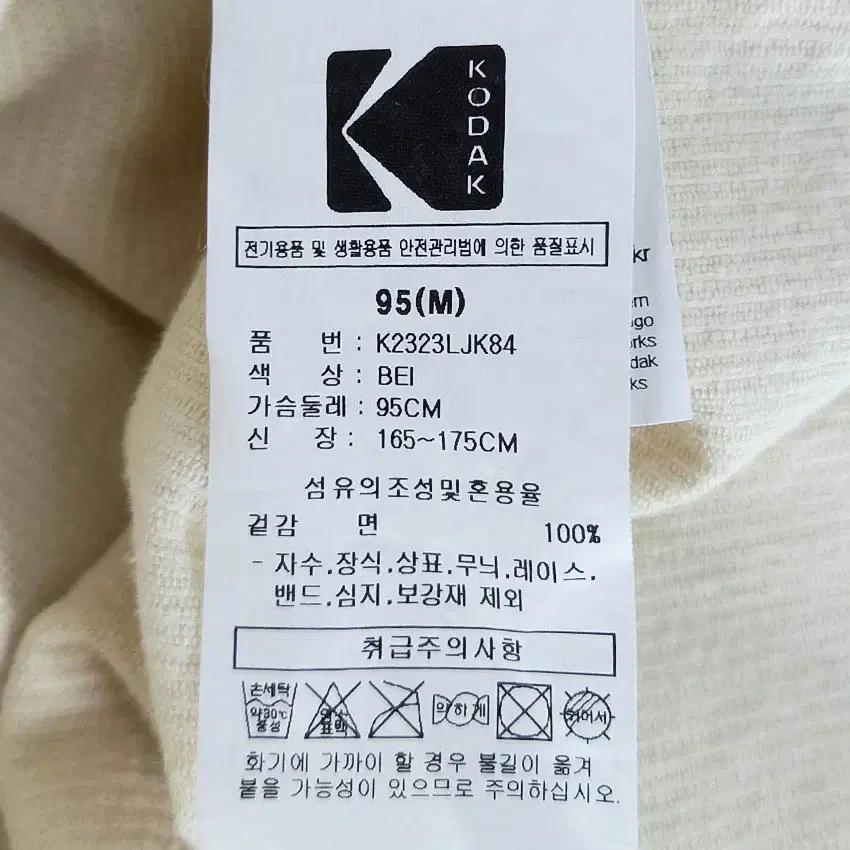 코닥 남성 추동 앞뒤영문자수 코듀로이셔츠 크림M (HU43193) 6