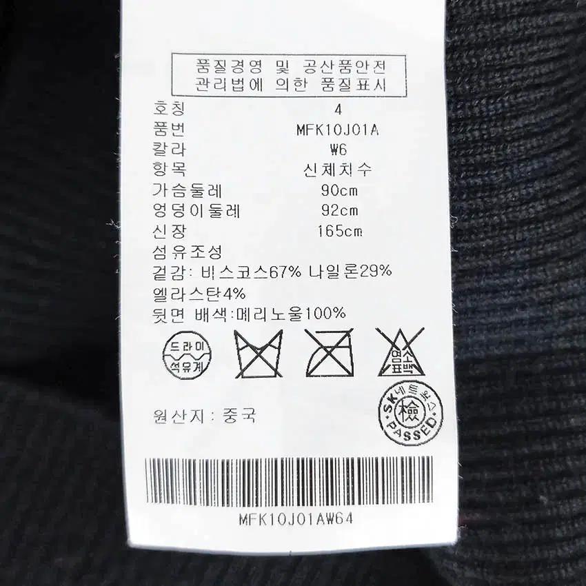 클럽모나코 여성 추동 뒷면골지 스판끼 자켓 블랙 (HU43180) 6