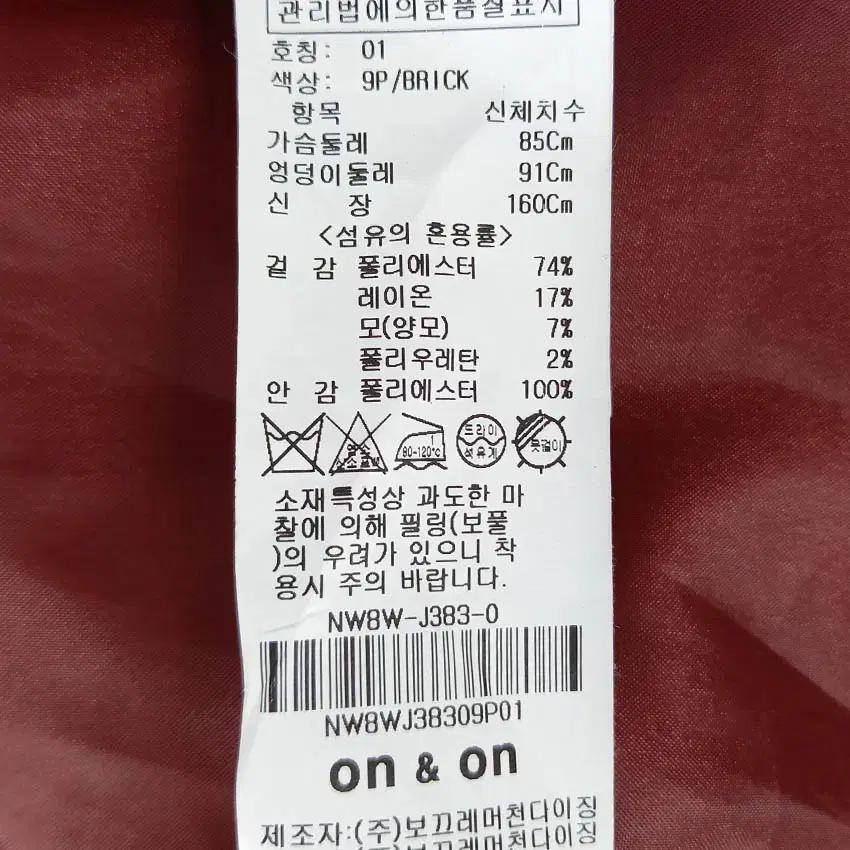 온앤온 여성 춘추 버튼장식 2후크 루즈핏자켓 브릭85 (HU43179) 6